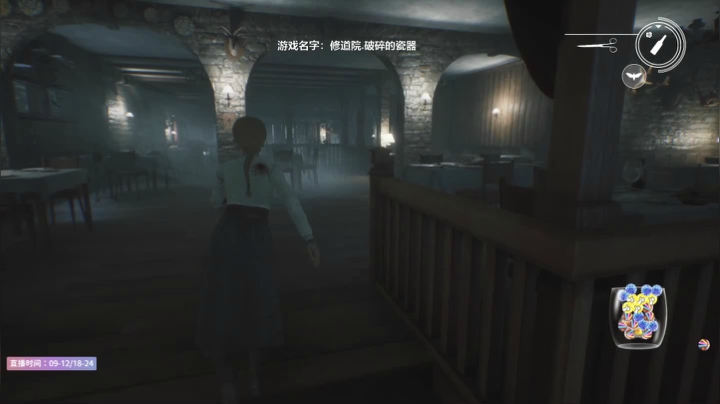 修道院：破碎的瓷器②