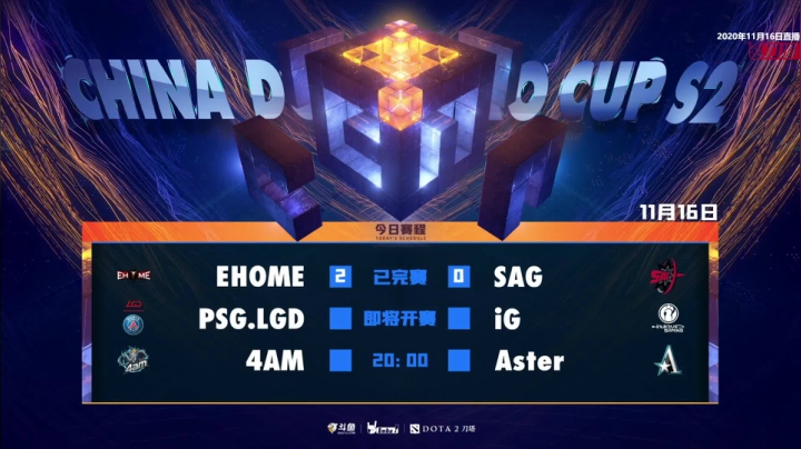 DOTA2职业杯S2 LGD vs IG BO3 第一场 11.16
