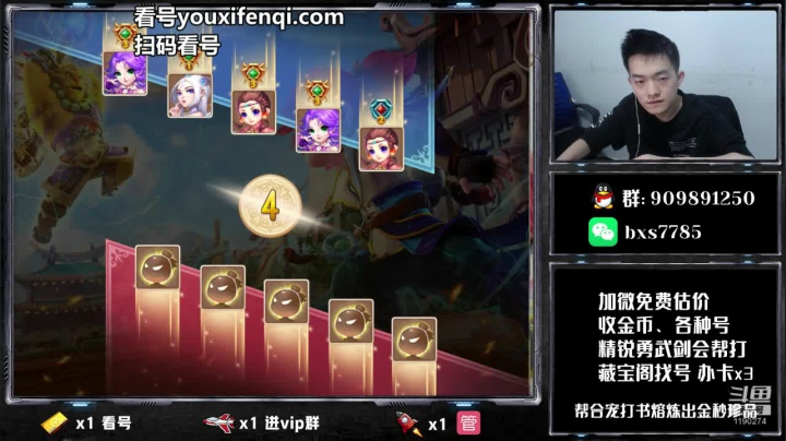 【2020-11-13 20点场】梦幻百晓生丶：梦幻第一估价师 第一理解