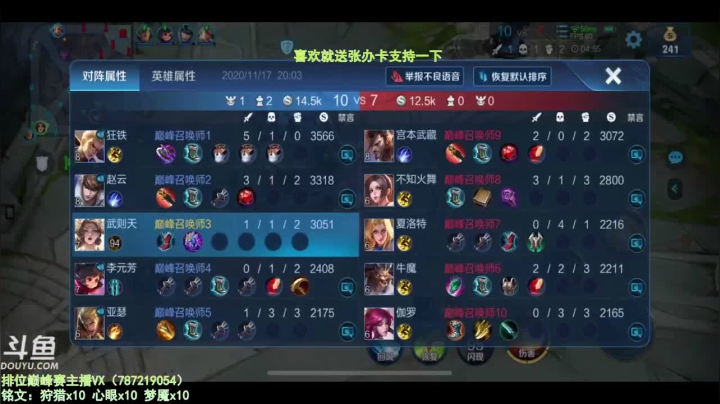 【2020-11-17 19点场】渝万丶墨大郎：世界第一武则天