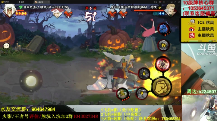 【2020-11-18 17点场】ice秋风：秋风：周五暴走带土，鸡翅佐助重做归来！