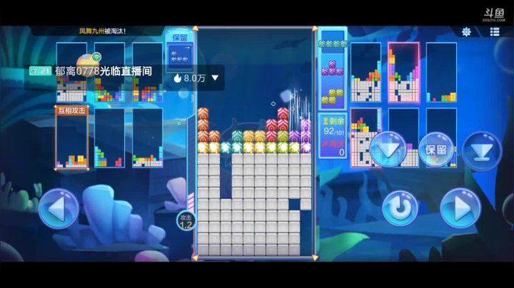 【2020-11-18 07点场】DY科神大大：俄罗斯方块一起来玩吧
