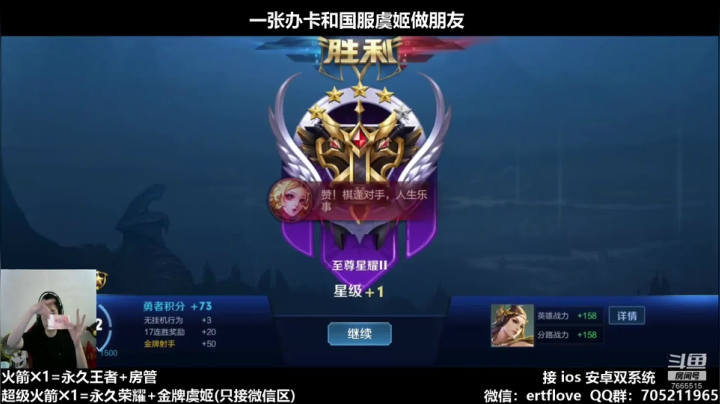 【2020-11-18 20点场】Forever柯南君：国服虞姬 第39个王者 第1个荣耀