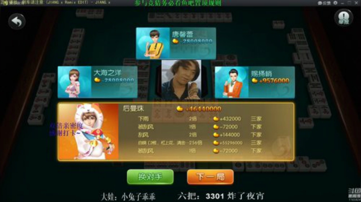 【欢乐麻将】靓旭的精彩时刻 20201118 08点场