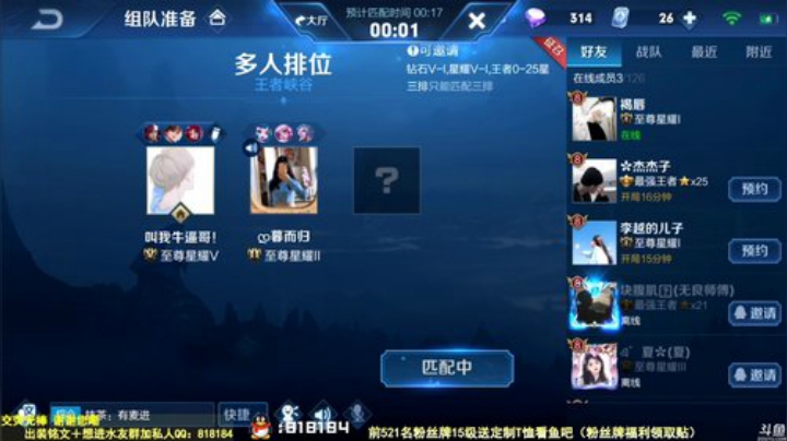 我在斗鱼看纯白直播王者荣耀