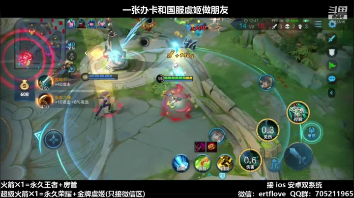 【2020-11-19 20点场】Forever柯南君：国服虞姬 第41个王者 第1个荣耀