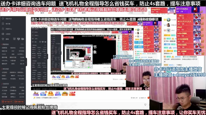 【2020-11-19 19点场】蒙奇你你你：在线回答汽车问题 斗鱼最专业车评