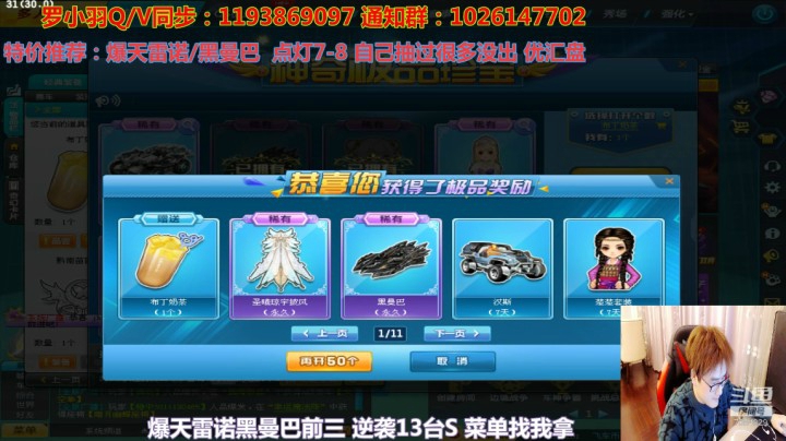 强怼1.2W 出黑曼巴？？？？？