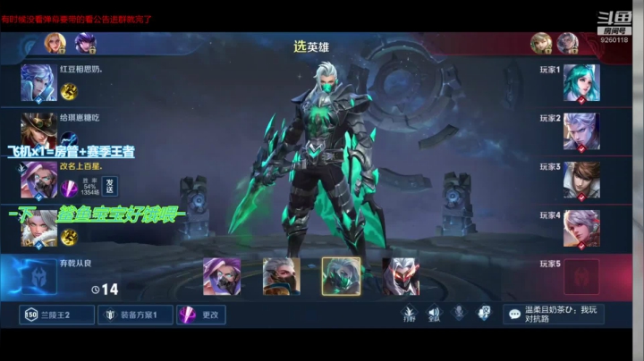 【2020-11-19 12点场】毀音：主玩打野兰陵王。QQ区王者以下可以带。