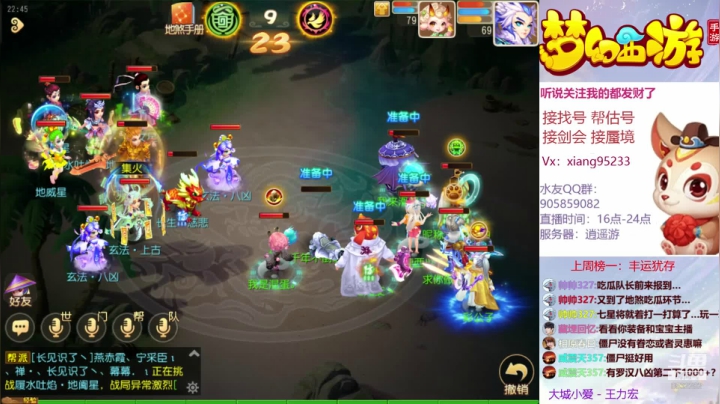 【2020-11-18 22点场】项95：帮找号 估号 蜃境 剑会  快乐梦幻手游