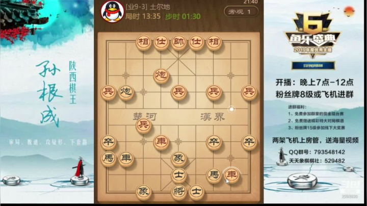 【2020-11-19 21点场】日月轮回888：全网特级讲师巅峰评测