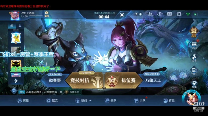 毀音的精彩时刻 20201117 14点场