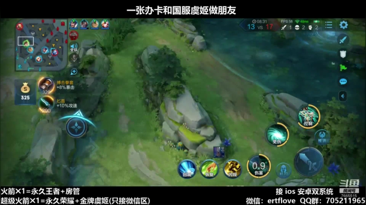 【2020-11-19 18点场】Forever柯南君：国服虞姬 第41个王者 第1个荣耀