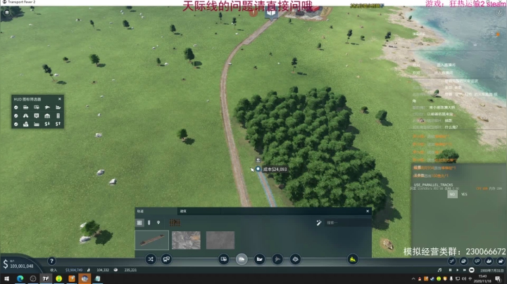 【2020-11-18 15点场】阿虎九月：瞎虎酱教你做个好市长FM109.3