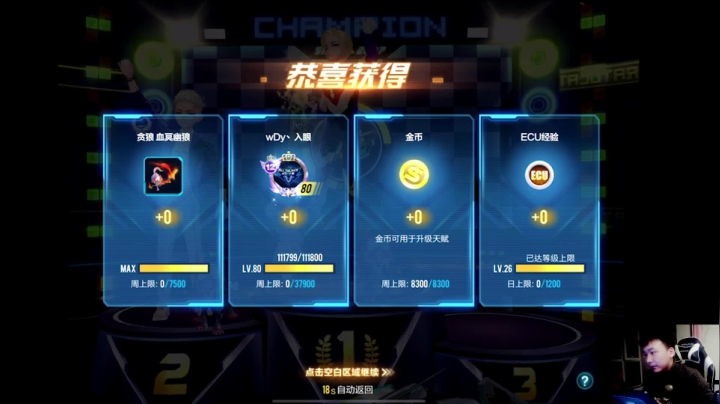 【2020-11-18 22点场】飞车计时k神：老k大舞台有才你就来