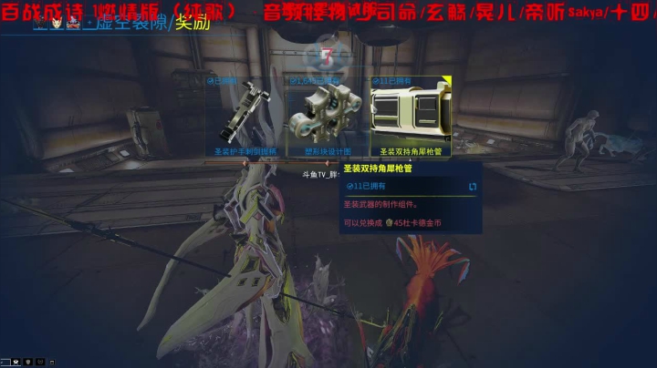 【2020-11-19 02点场】Aony丶空：星际战甲❤国服12.16号更新~