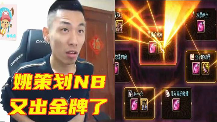 又给安排上了！旭旭宝宝和大硕组队打希洛克又出金牌！可惜不是卢克西啊！