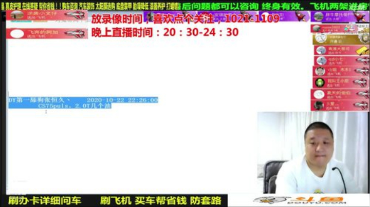 【汽车】九江008的精彩时刻 20201119 17点场