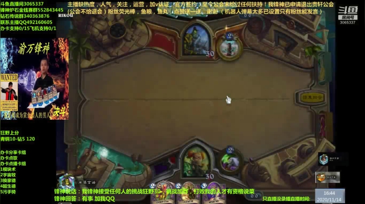 【2020-11-14 16点场】渝万锋神：渝万锋神至尊炉石传说3065337直播间