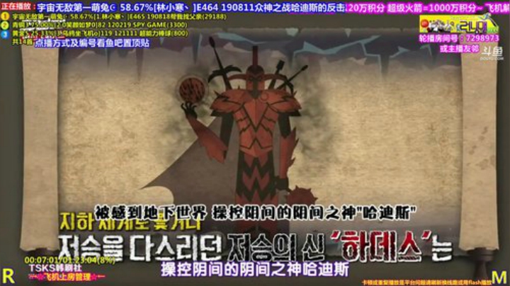 我在斗鱼看刘少丶7012直播一起看