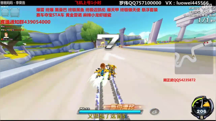 【2020-11-19 17点场】BN丶罗伟：晚上好，飞车玩起来