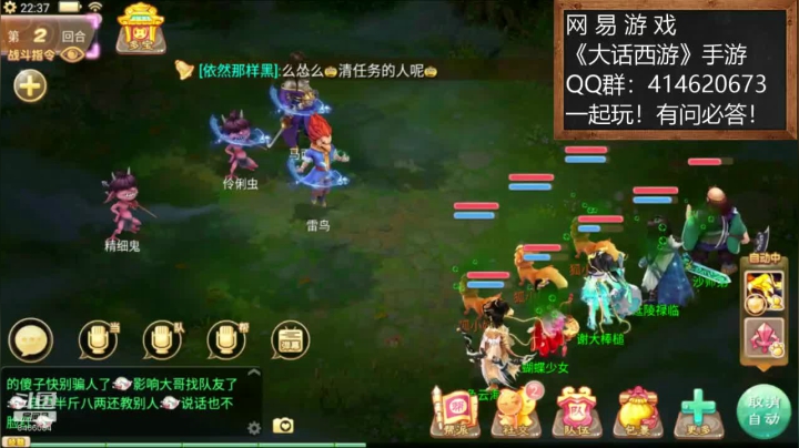 【2020-11-16 21点场】云海青山先生：大神！带萌萌！大话西游！手游