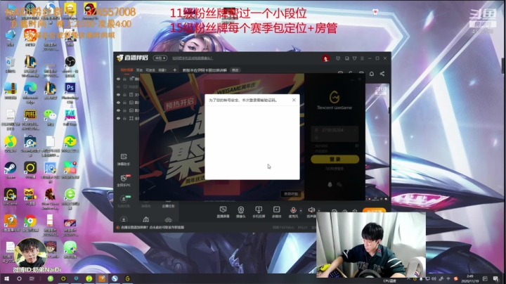 【2020-11-19 02点场】解说奶弟：新版本佐伊阿卡丽出装讲解