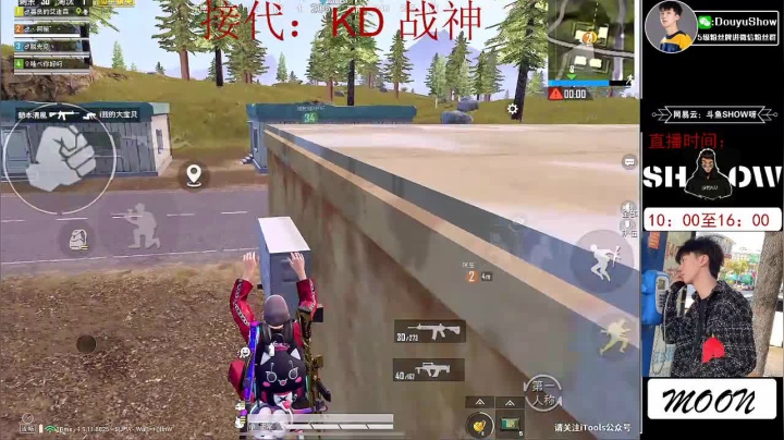 【2020-11-16 11点场】SHOW呀：二鱼翅礼物上车 战神猪播