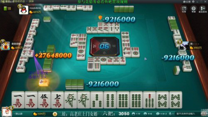 【欢乐麻将】靓旭的精彩时刻 20201119 09点场