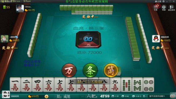 【欢乐麻将】靓旭的精彩时刻 20201119 07点场