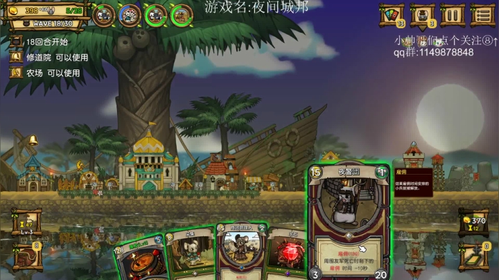 【2020-11-19 00点场】帅帅的老翔翔：介老鼠城邦吗