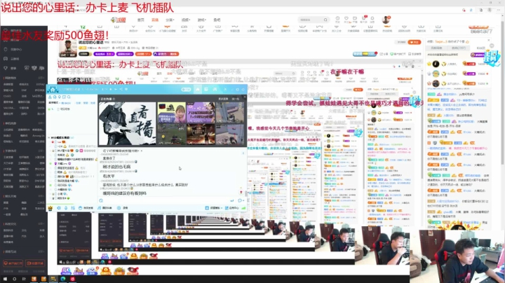 【2020-11-18 22点场】大嘴love：说出您的心里话
