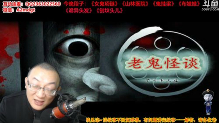 【文化】摆渡人老鬼的精彩时刻 20201119 23点场