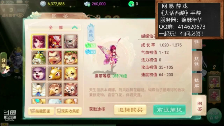 【2020-11-18 00点场】云海青山先生：大神！带萌萌！大话西游！手游