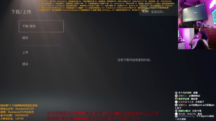 【2020-11-19 00点场】LOT29：试试PS5的fifa21