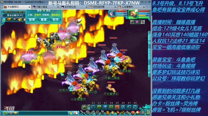 【2020-11-18 22点场】不忘爱梦幻：70飞升129 0充值 Day32