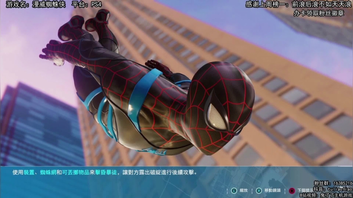 【兔了了高能集锦】：蜘蛛侠BOSS2