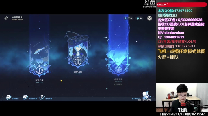 【2020-11-19 01点场】皮皮拉3004O1：全能王拉哥:没我就不行！