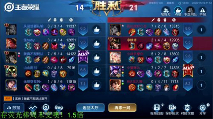 【王者荣耀】骚白的精彩时刻 20201119 22点场