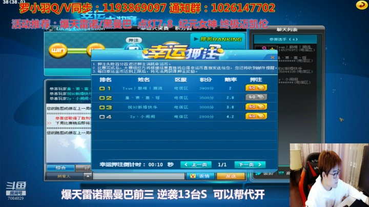 大奖赛外挂的世界 还是拿冠军