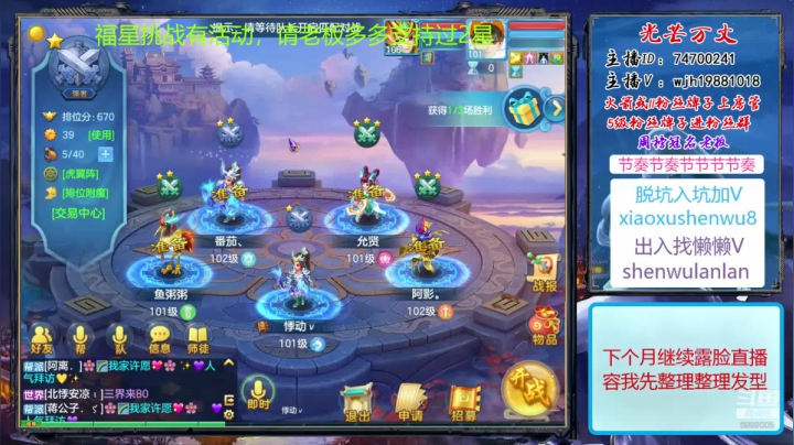 【2020-11-18 19点场】神武绝对不花钱：光芒万丈+志气冲天