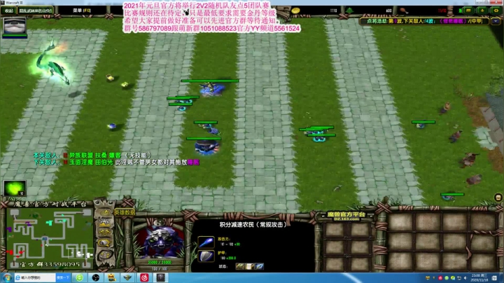 【2020-11-18 22点场】TD菜鸟1：混乱武林直播