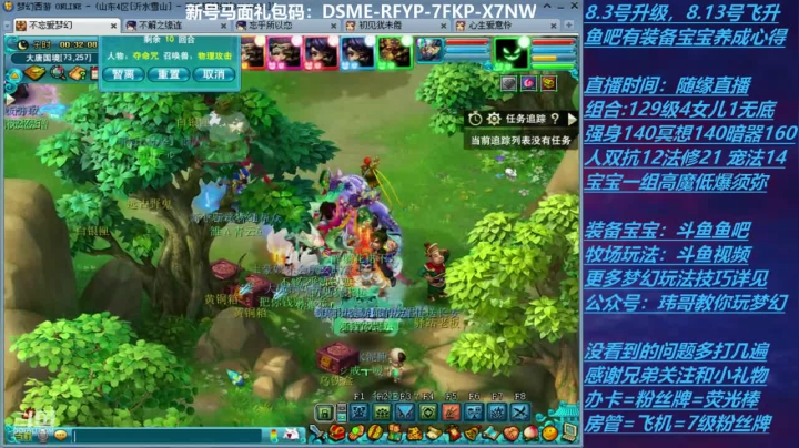 【2020-11-19 00点场】不忘爱梦幻：70飞升129 0充值 Day32