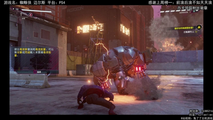 【兔了了高能集锦】：蜘蛛侠BOSS3