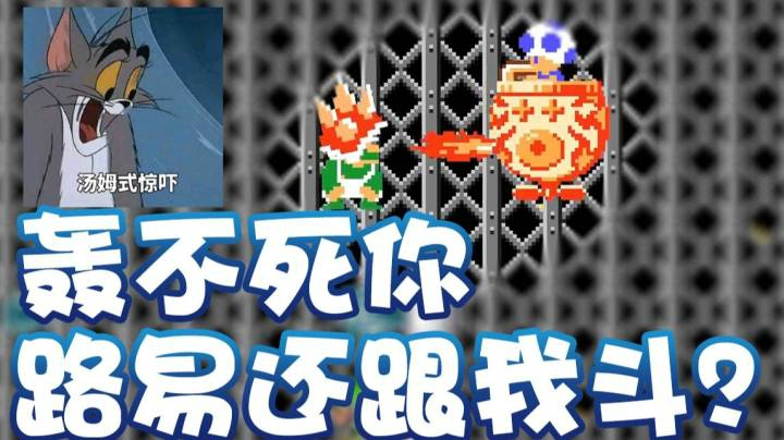 【超级小桀】空中对抗地面！路易还要跟我斗？