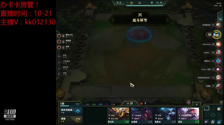 【lol云顶之弈】余生只剩骚的精彩时刻四忍三夜登顶