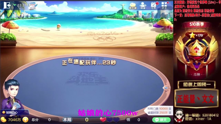 【2020-11-18 21点场】正能量丶油条：不多上个5000w