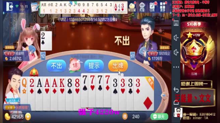视死如归！