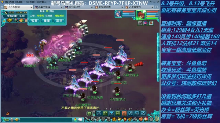 【2020-11-19 15点场】不忘爱梦幻：70飞升129 0充值 Day33