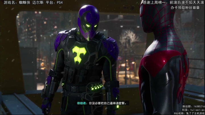 【兔了了高能集锦】：蜘蛛侠2CG